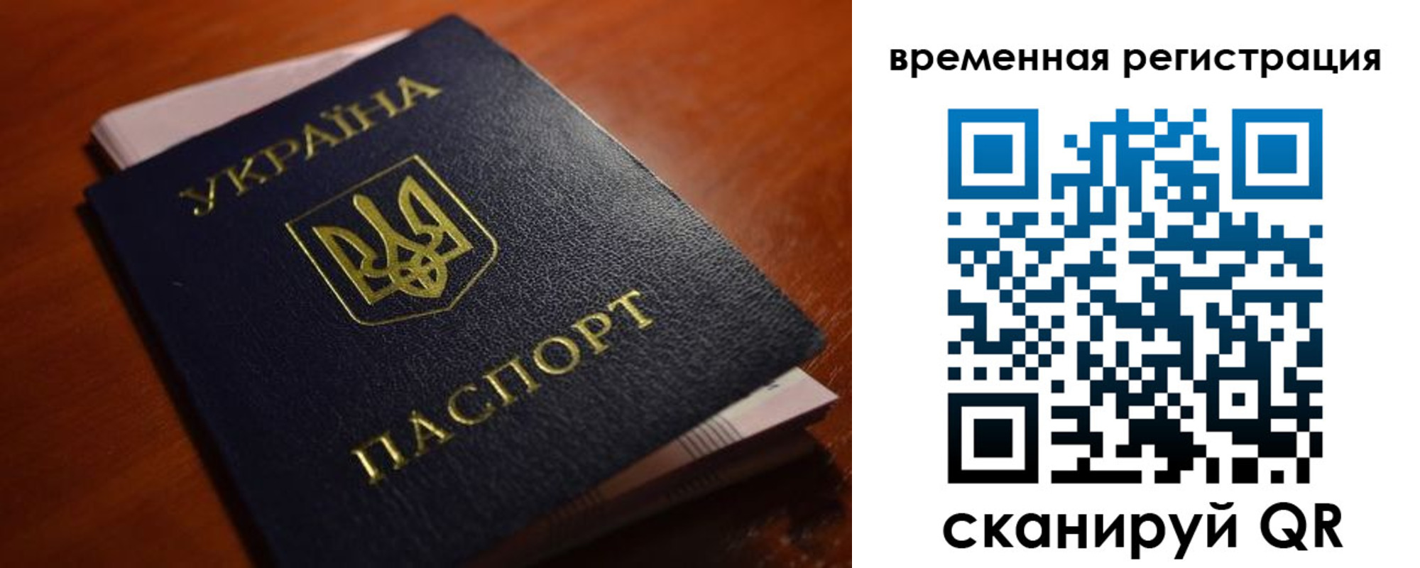 временная регистрация в квартире в Магаданской области