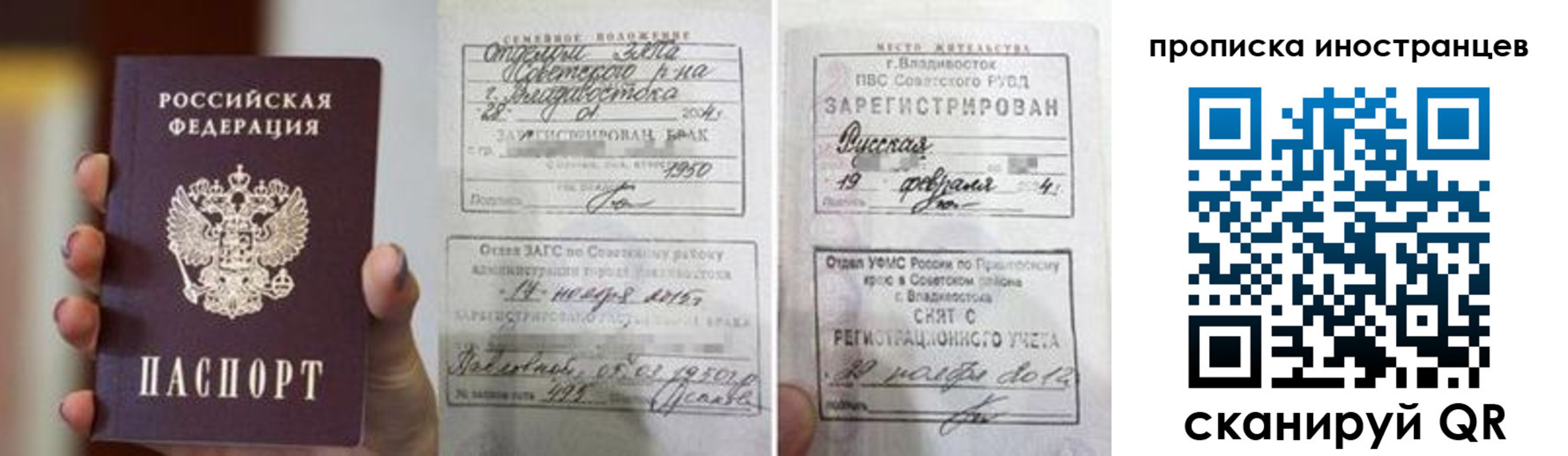 прописка законно в Магаданской области