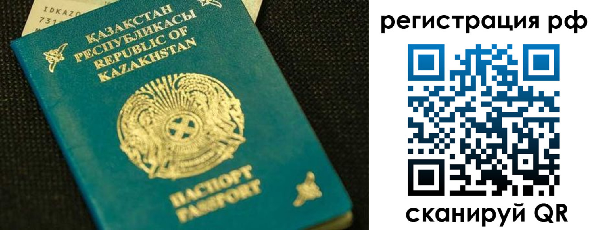 регистрация для дет. сада в Магаданской области