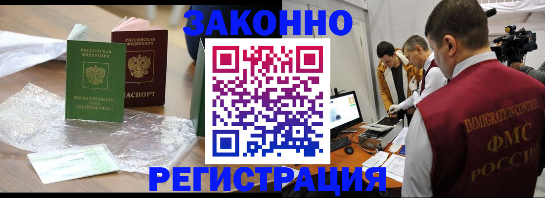 временная регистрация в квартире в Магаданской области