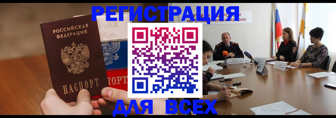 прописка для школы в Магаданской области