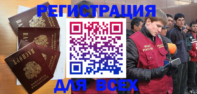 прописка регистрация в Магаданской области