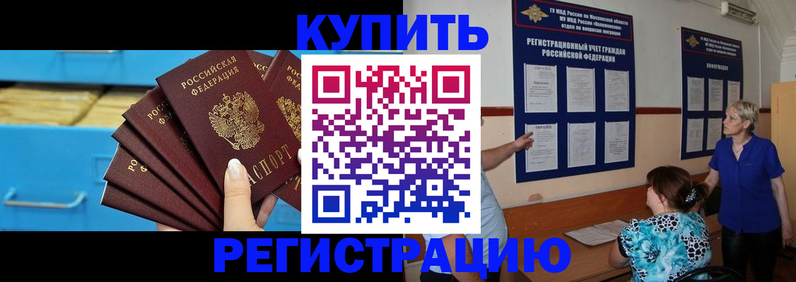 прописка гарантия в Магаданской области