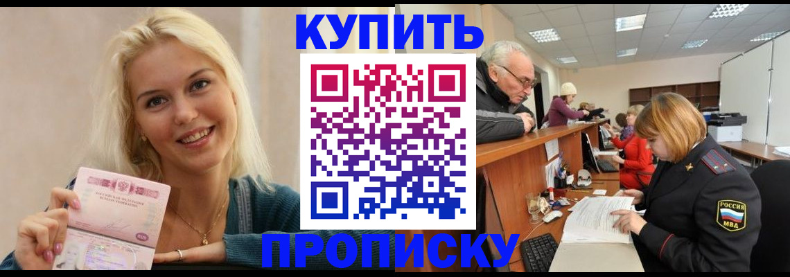 прописка регистрация в Магаданской области