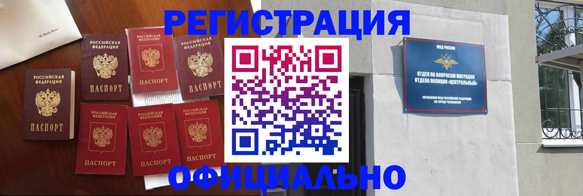 временная регистрация купить в Магаданской области