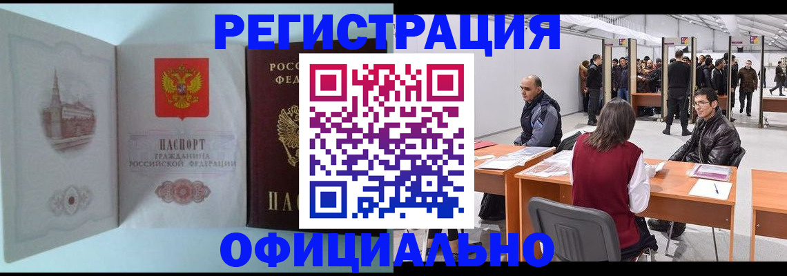 прописка для школы в Магаданской области